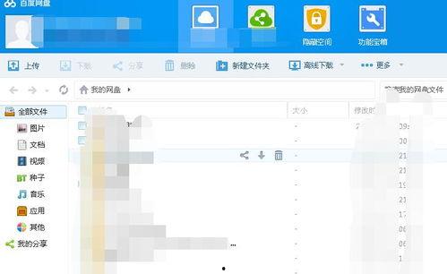 824页吃瓜百度网盘