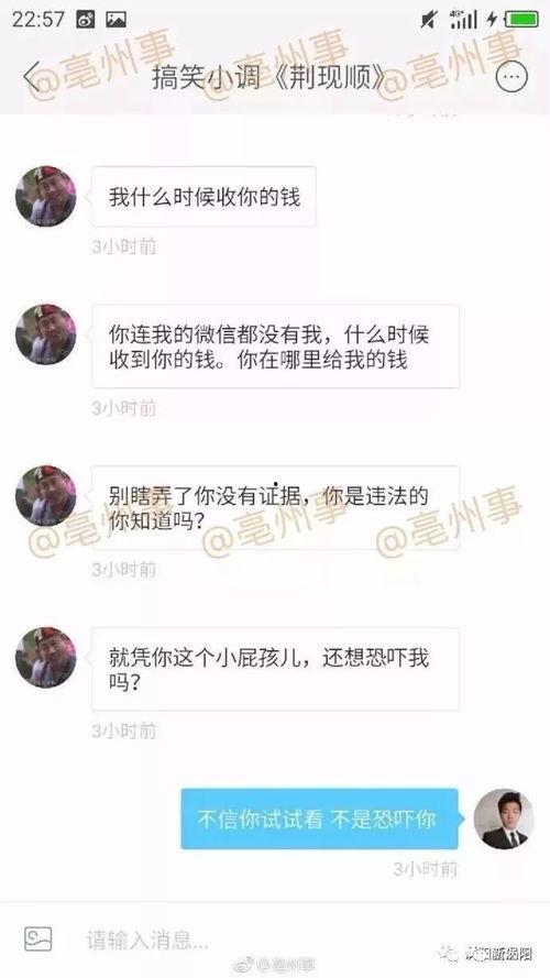 吃瓜网红被骗事件真相