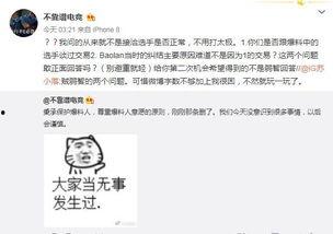 网曝吃瓜事件爆料平台是真的吗,真相与谣言的交织