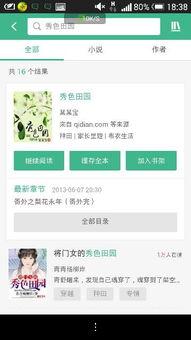 摆烂吃瓜小说百度云网盘,揭秘小说世界里的幕后风云